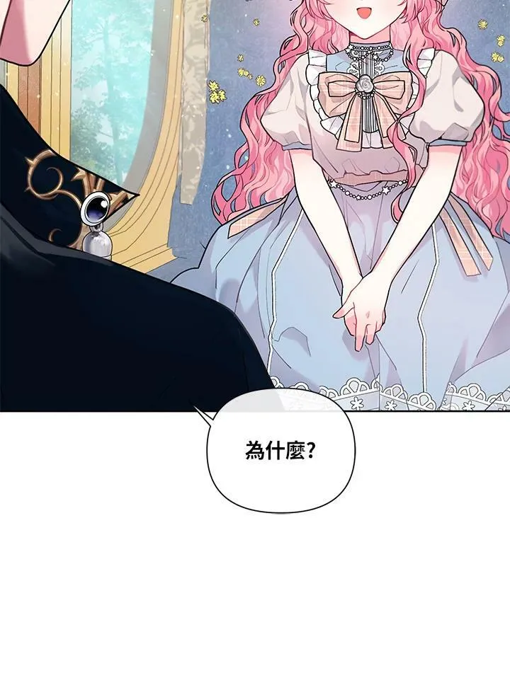第3话 第38页