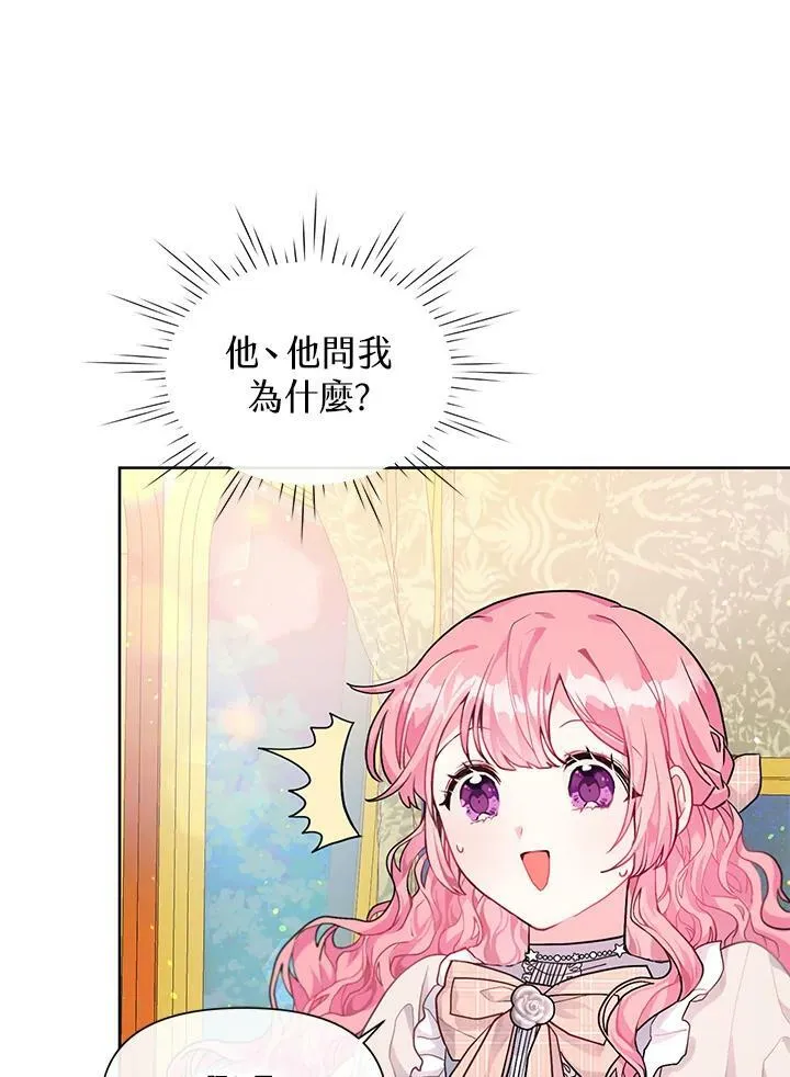 第3话 第39页