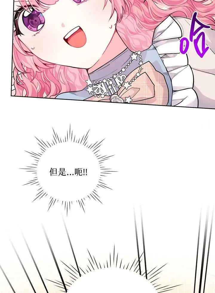 第3话 第45页