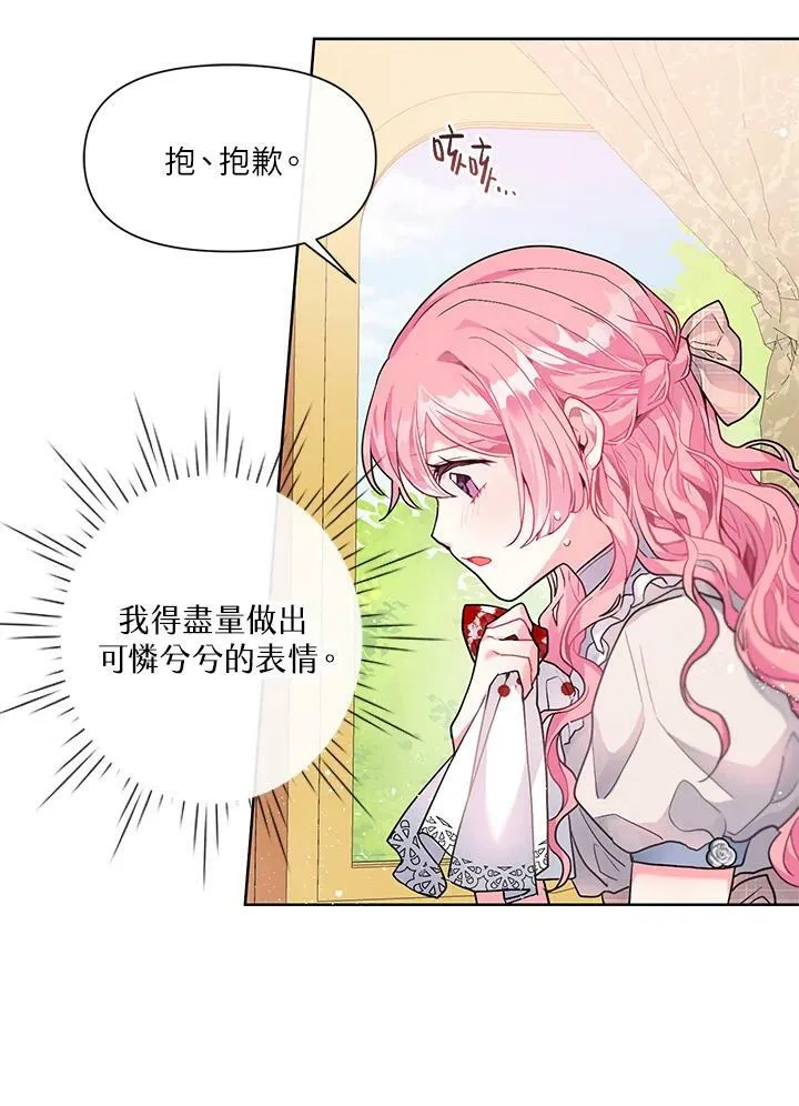 第3话 第51页
