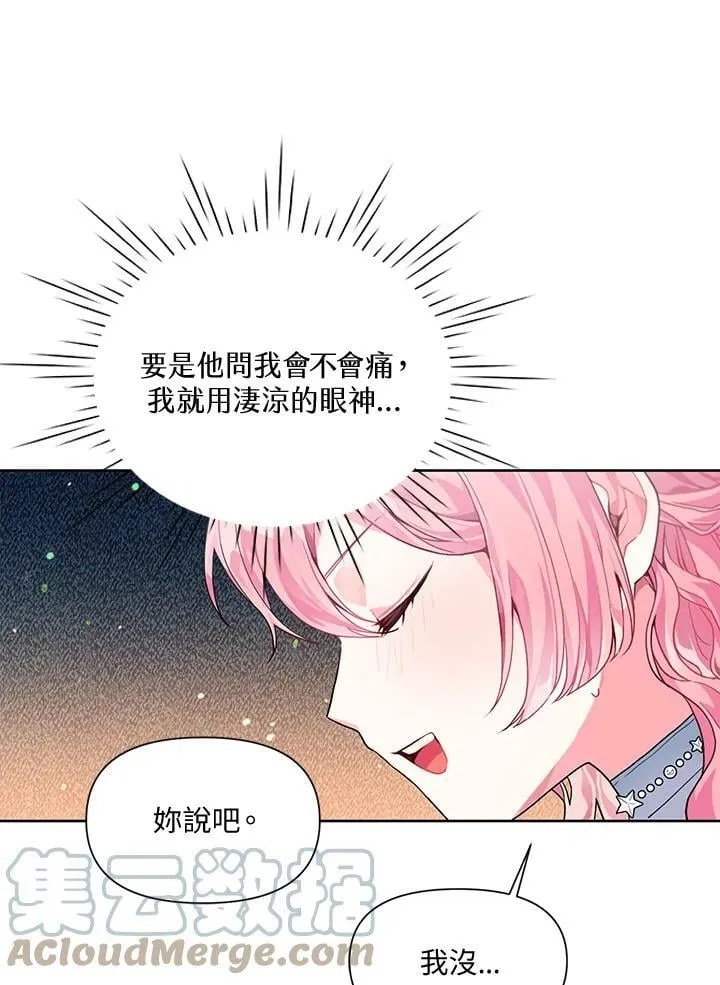 第3话 第52页