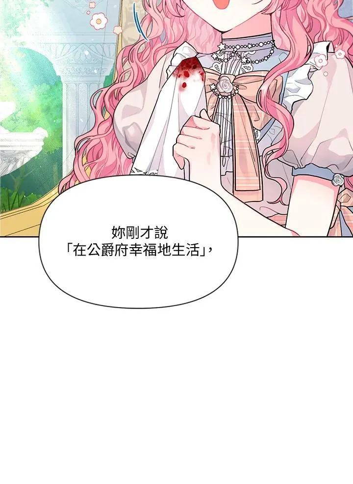 第3话 第54页
