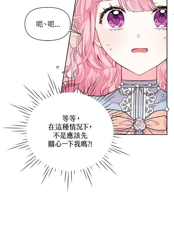第3话 第57页
