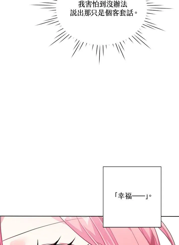 第3话 第59页