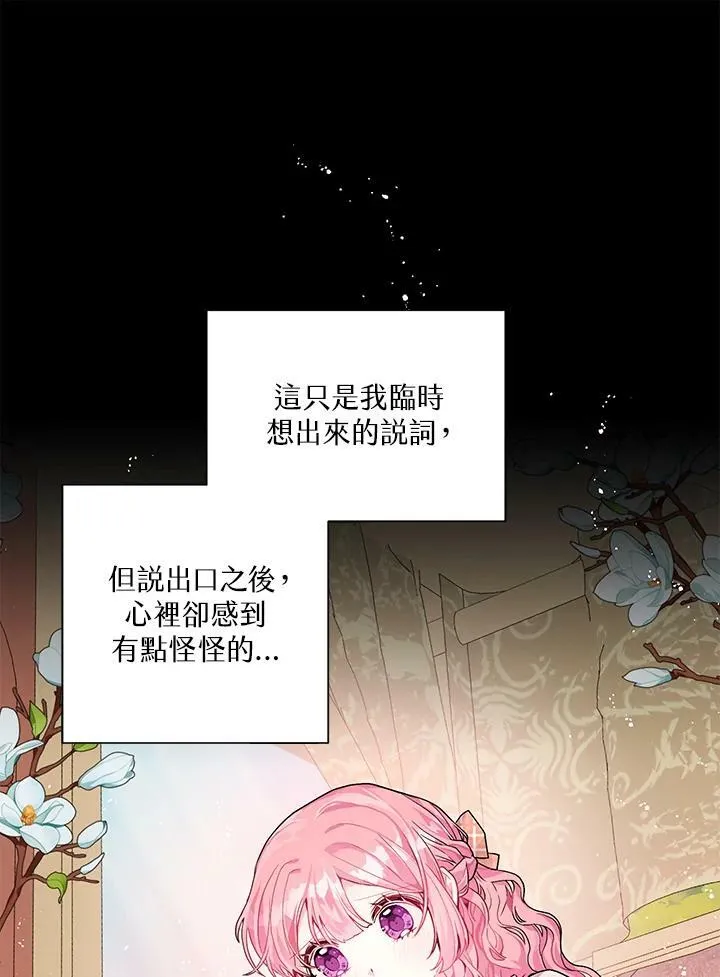 第3话 第66页