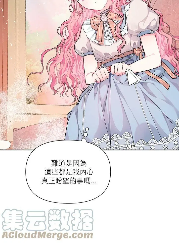 第3话 第67页