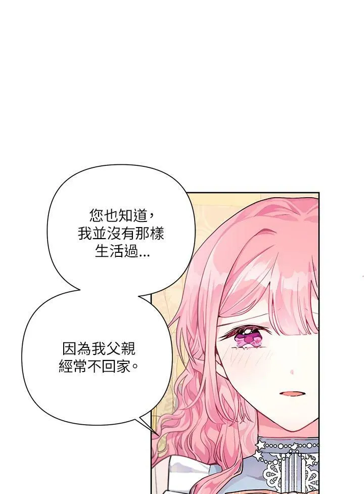第3话 第74页