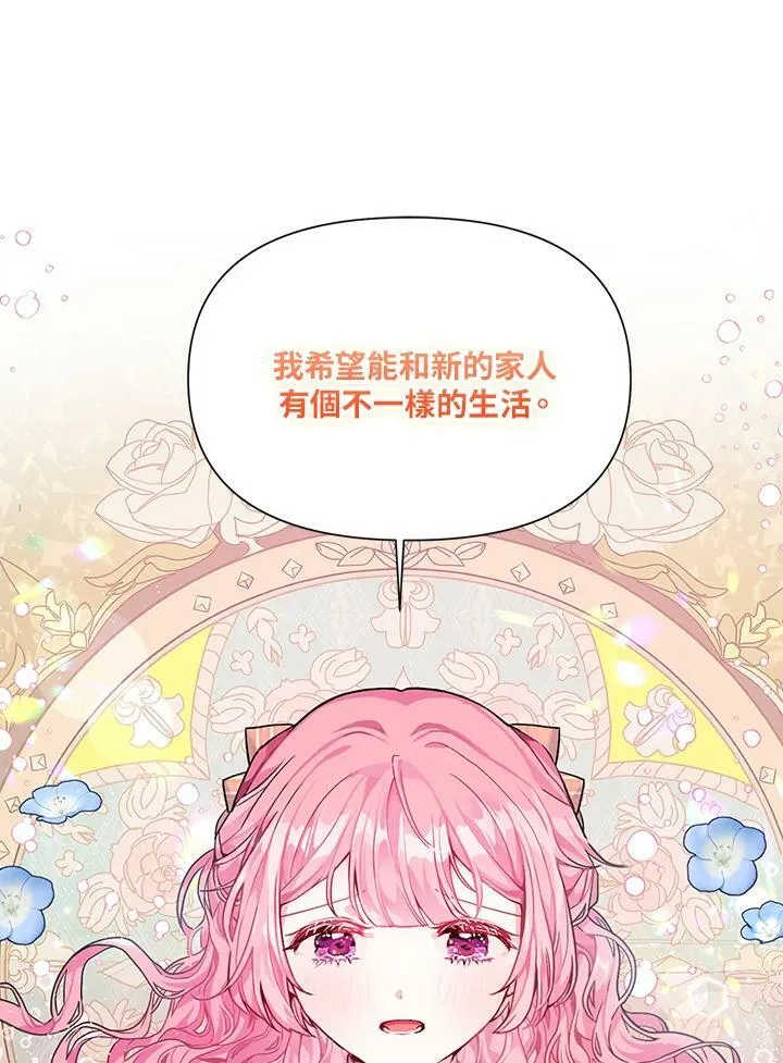 第3话 第77页