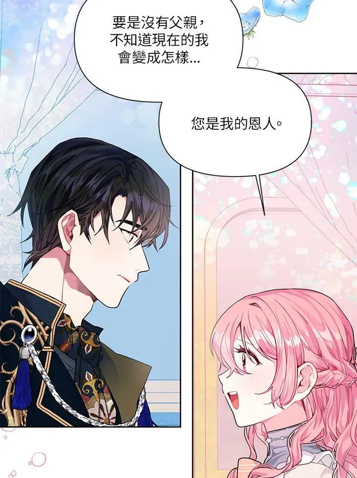 第3话 第80页
