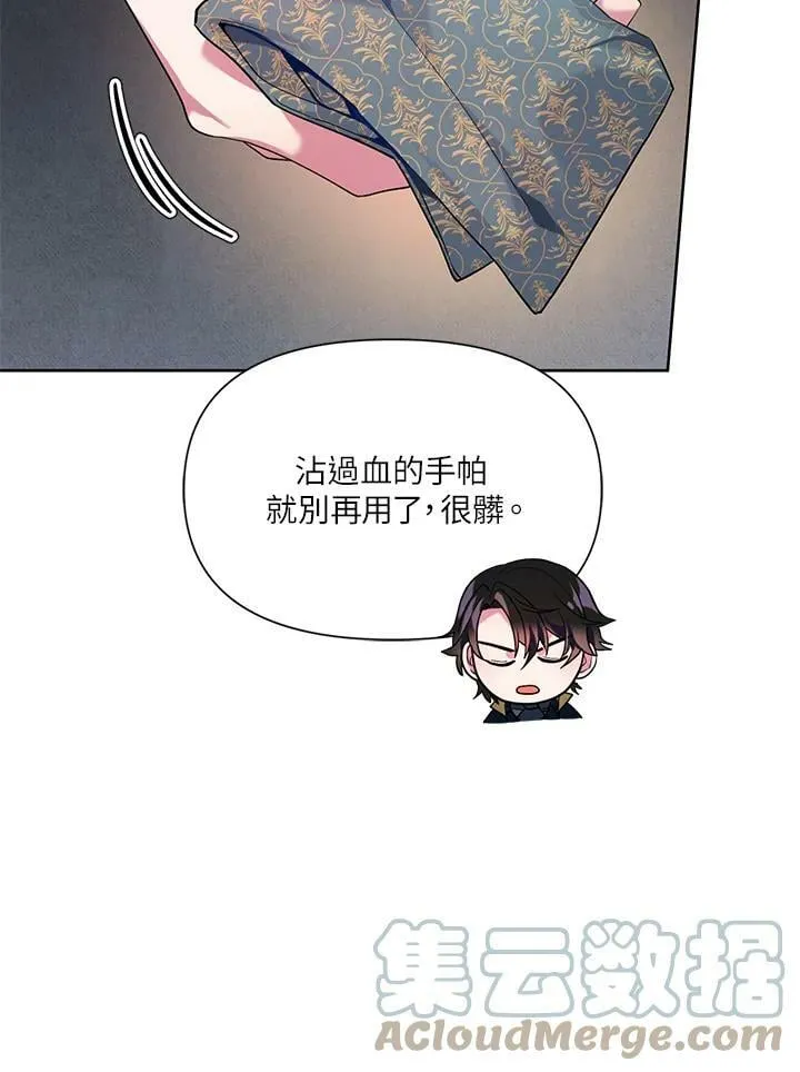 第3话 第85页