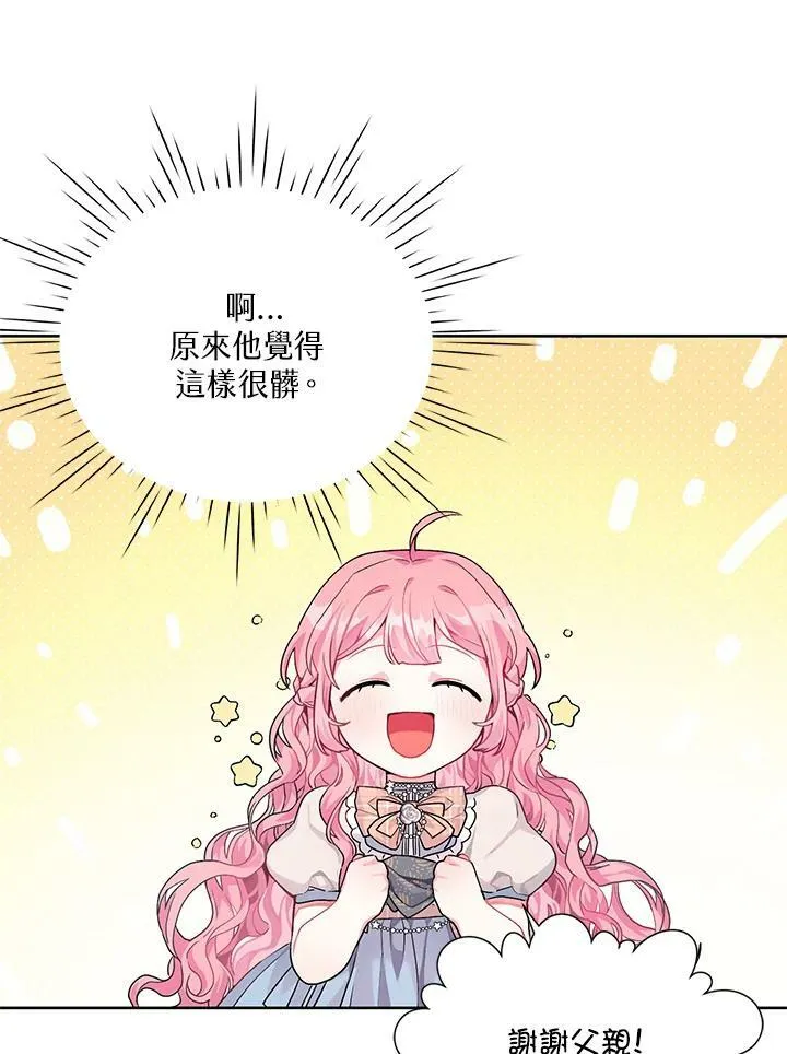 第3话 第86页