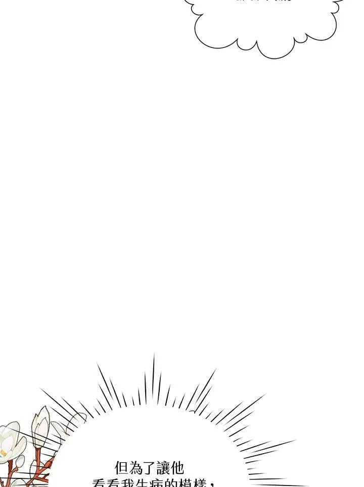 第3话 第87页