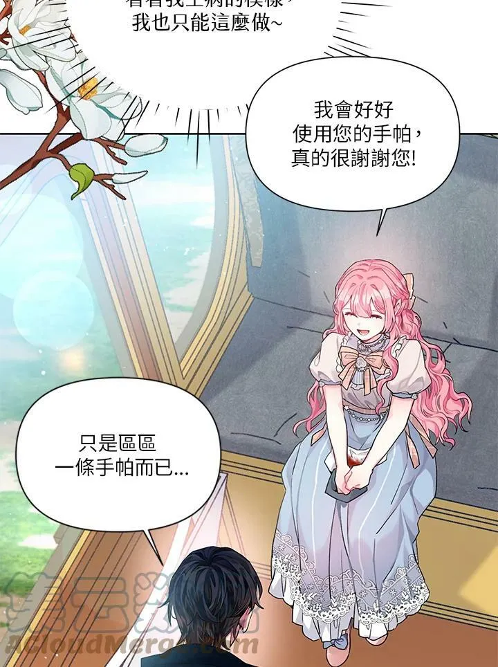 第3话 第88页