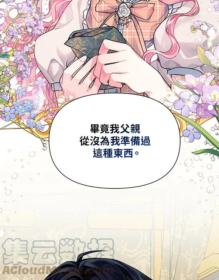 第3话 第91页