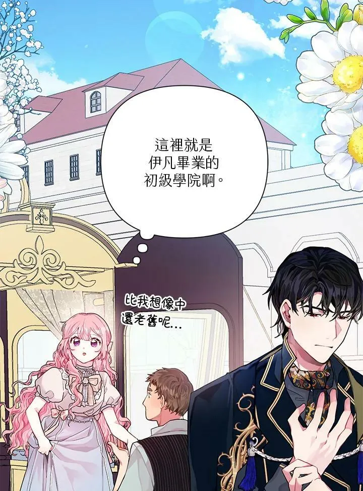 第4话 第6页