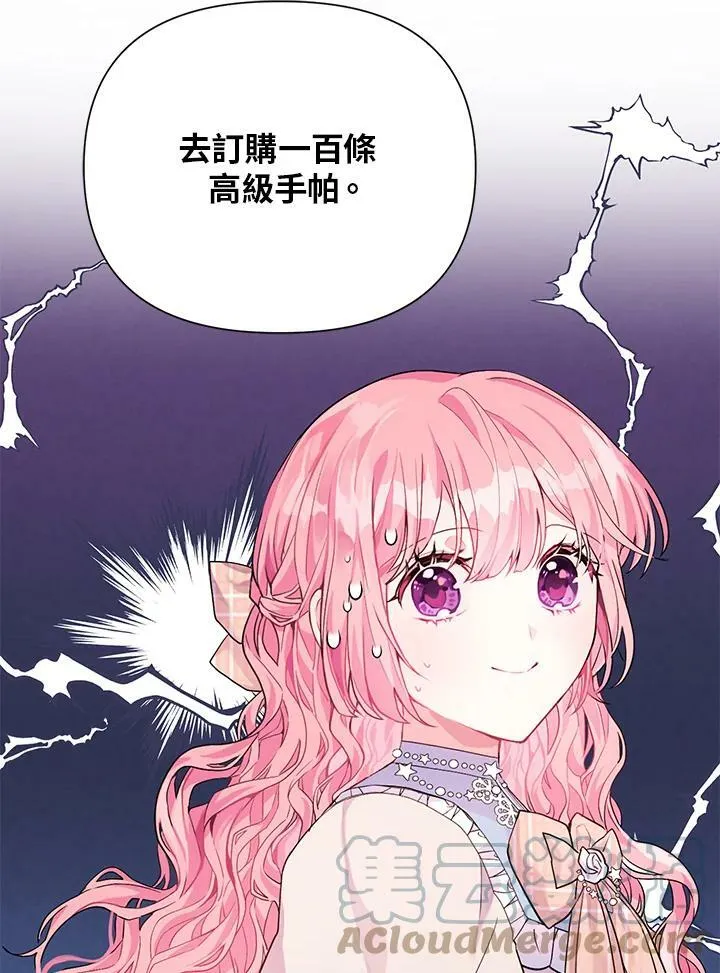 第4话 第13页