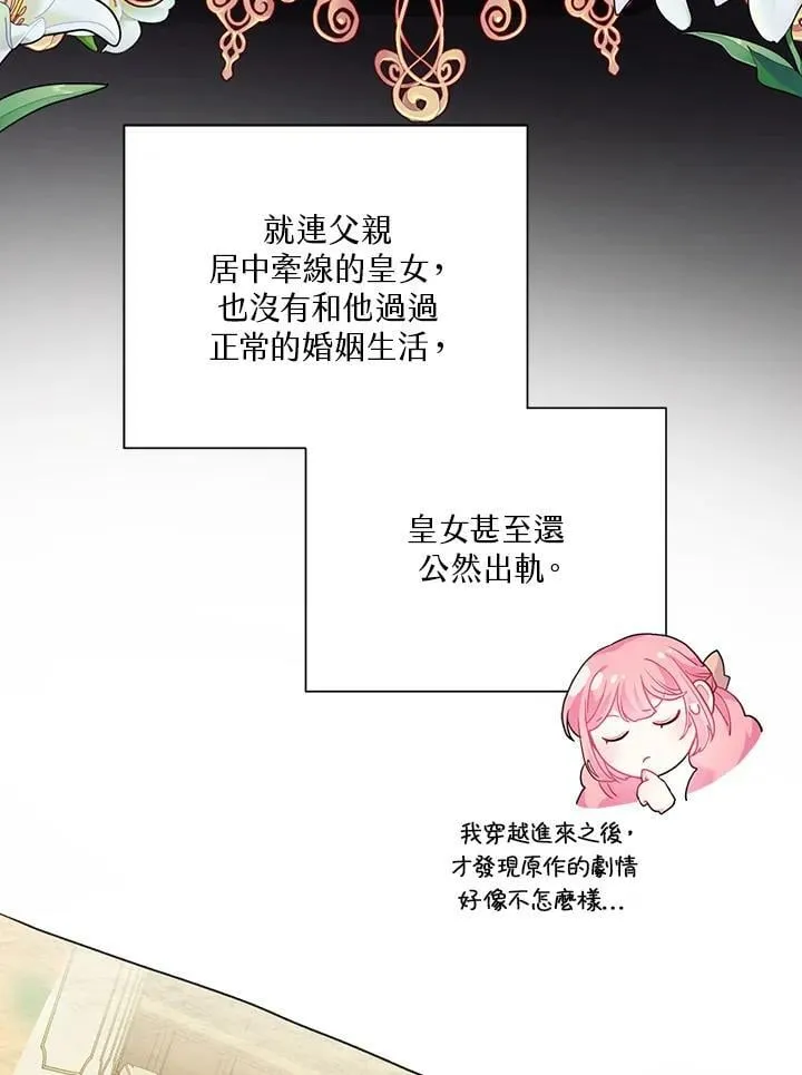 第4话 第23页