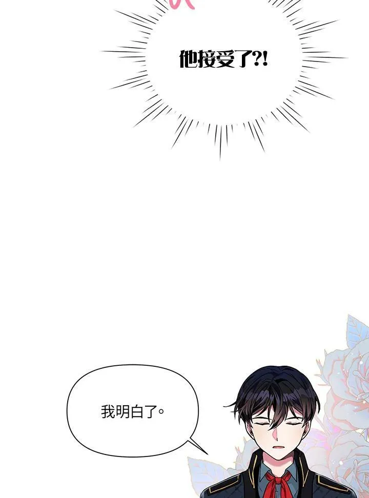 第4话 第38页