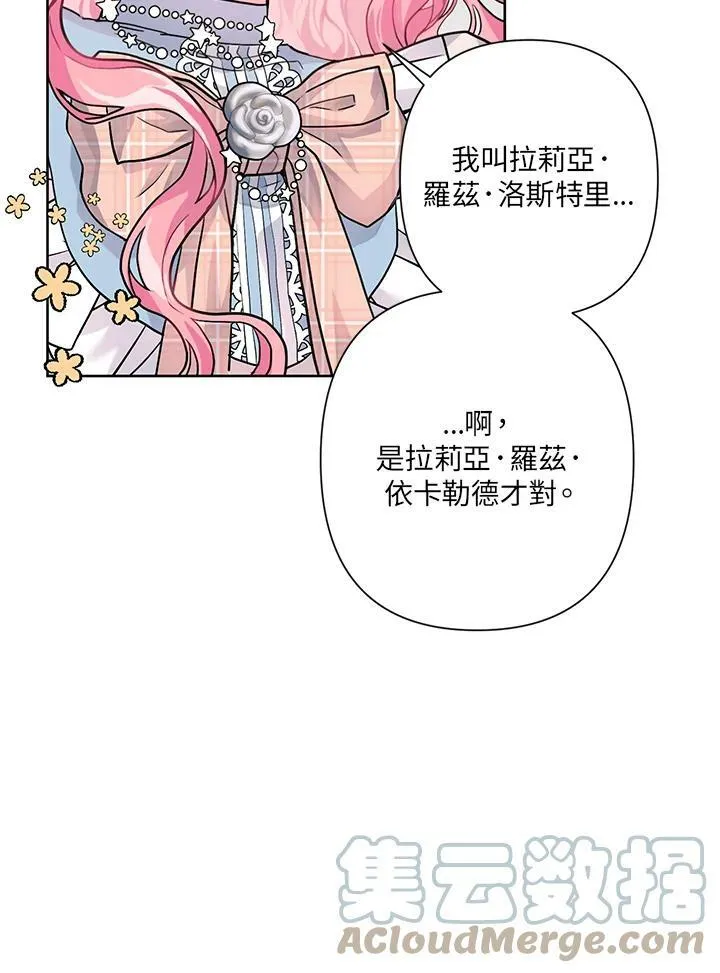 第4话 第43页