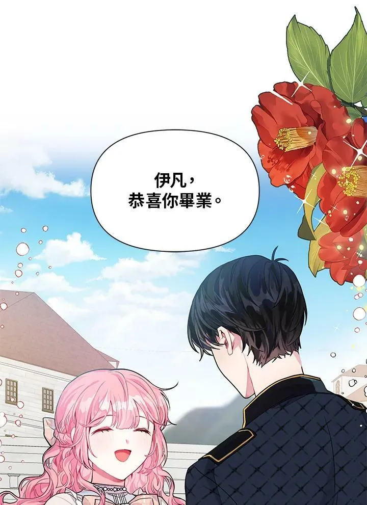 第4话 第44页