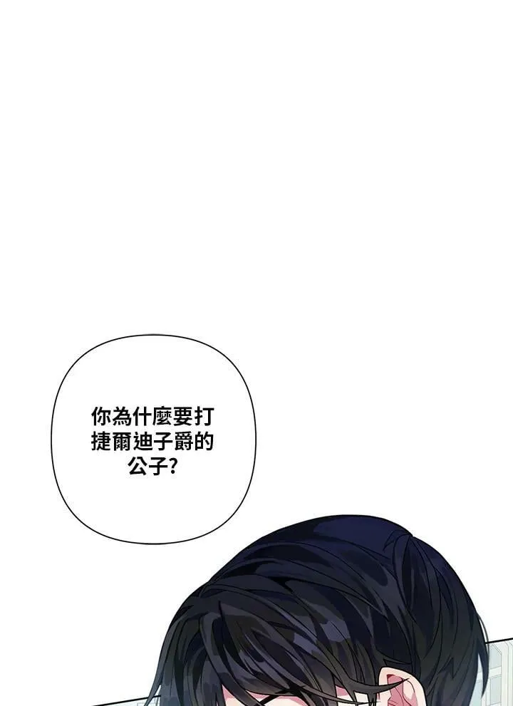 第4话 第51页