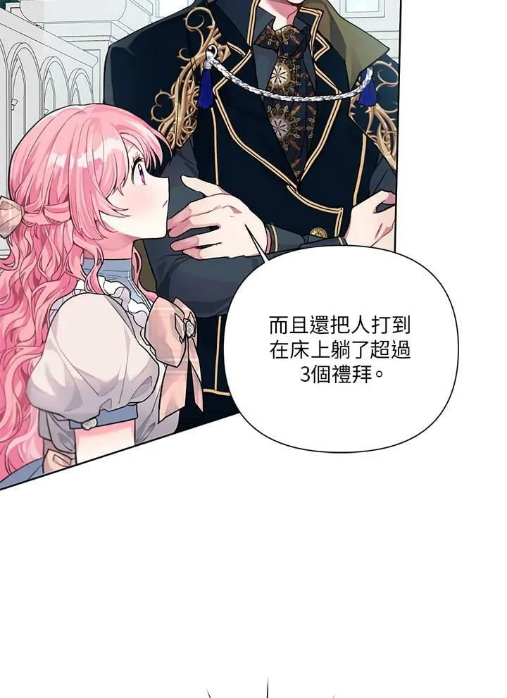 第4话 第53页