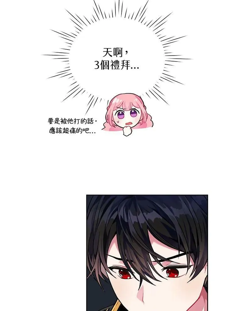 第4话 第54页