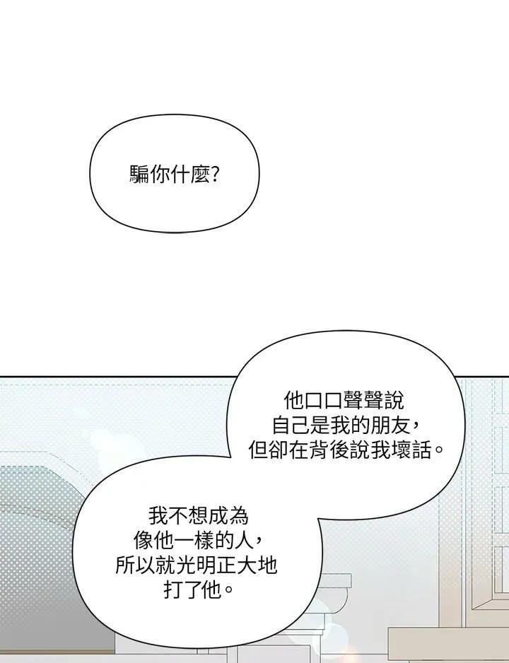 第4话 第56页