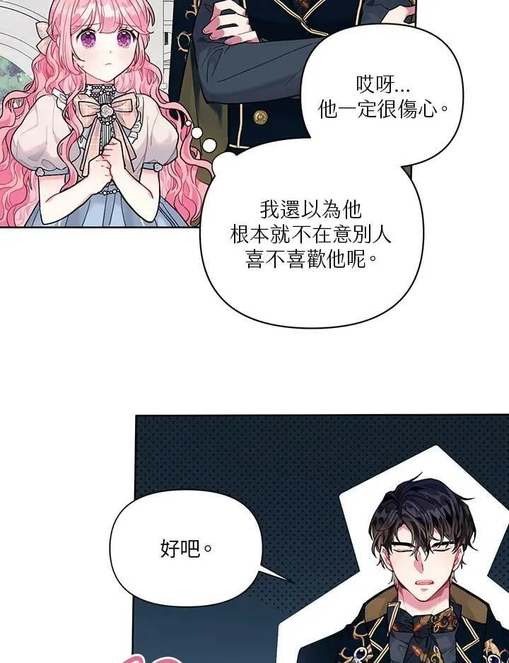 第4话 第60页