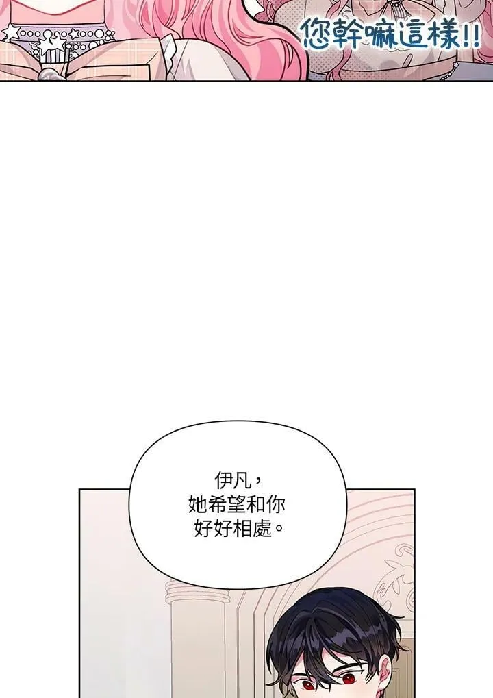 第4话 第68页
