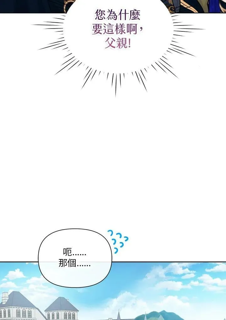第4话 第71页