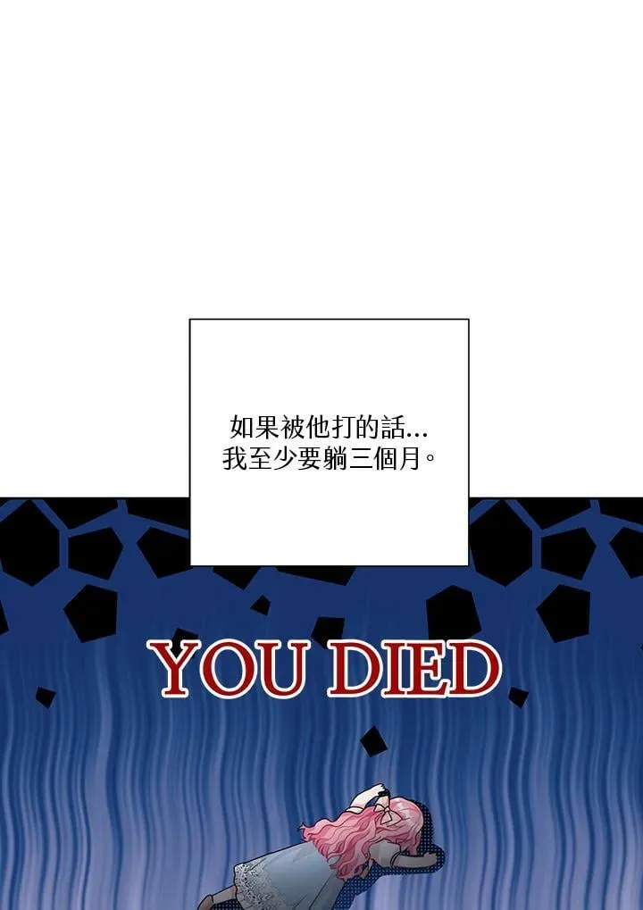 第4话 第74页