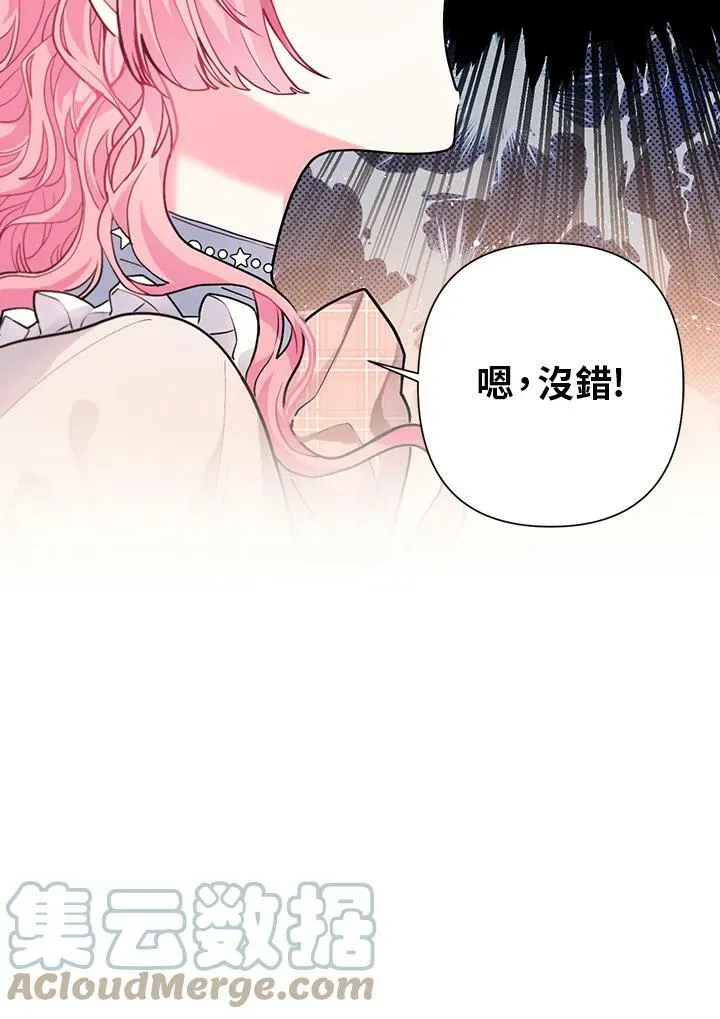 第4话 第76页