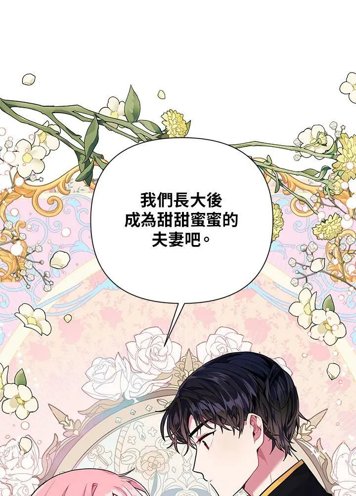 第4话 第78页