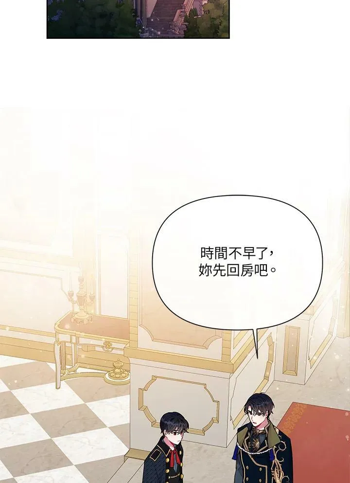 第5话 第2页