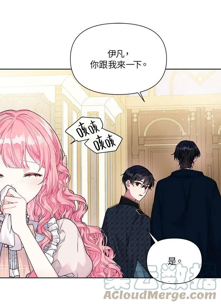 第5话 第4页