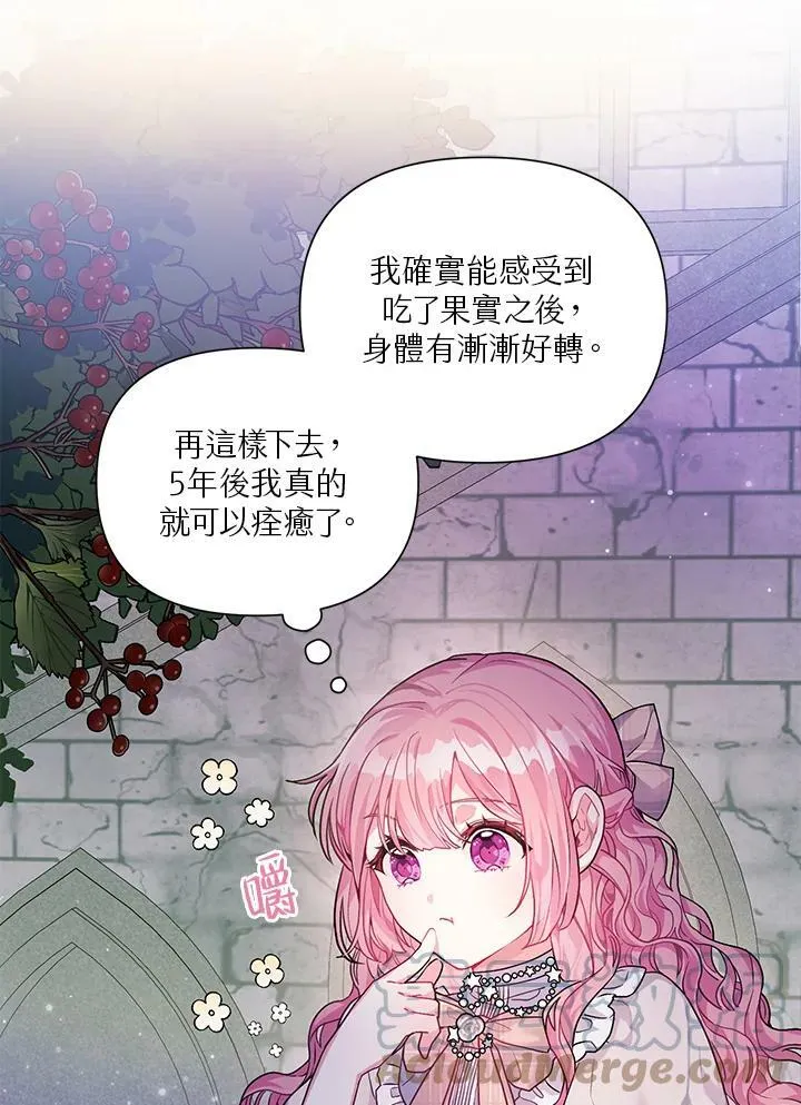第5话 第13页