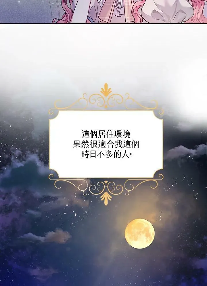 第5话 第14页