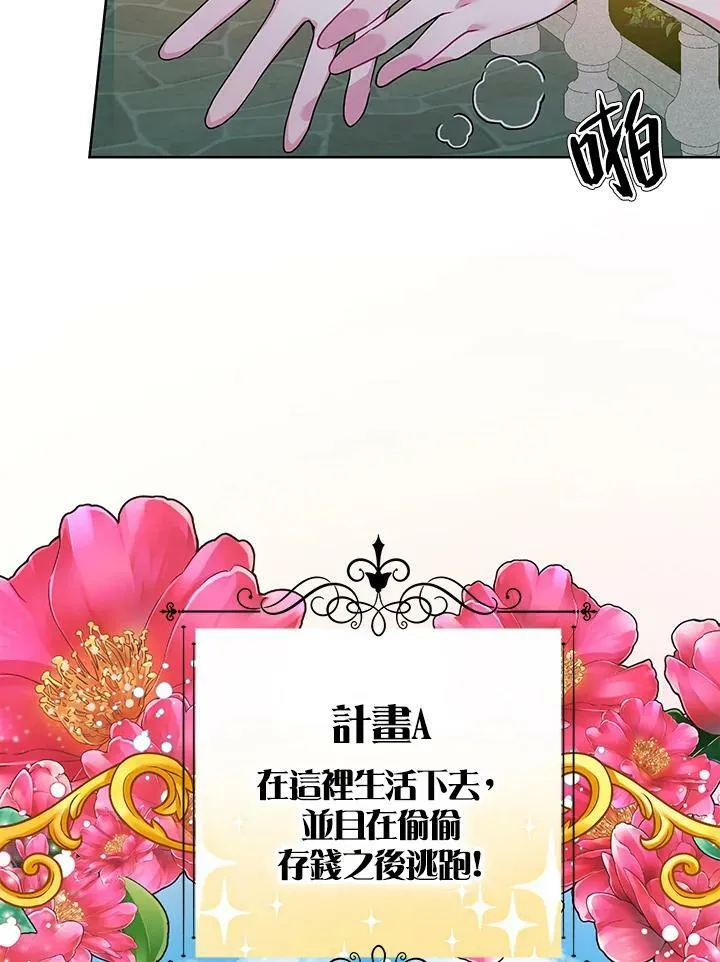 第5话 第18页