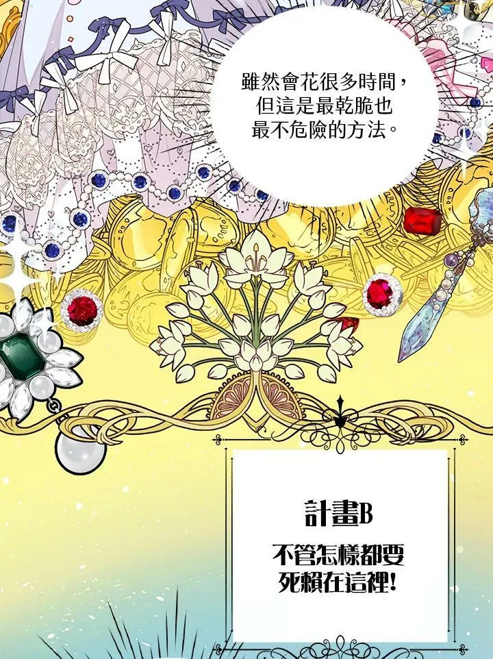 第5话 第20页