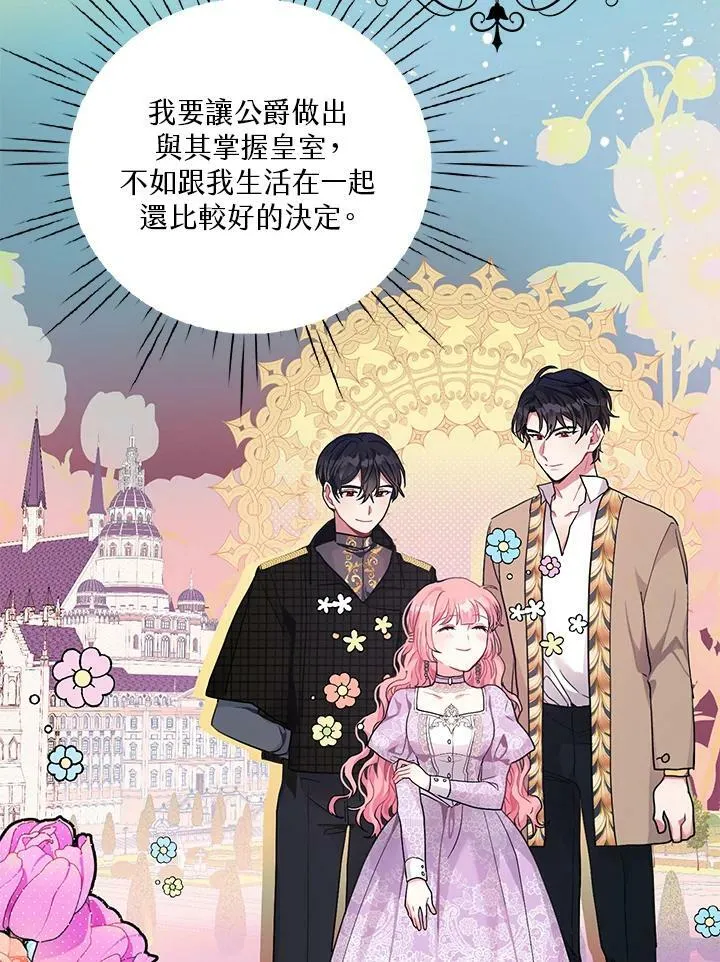 第5话 第21页