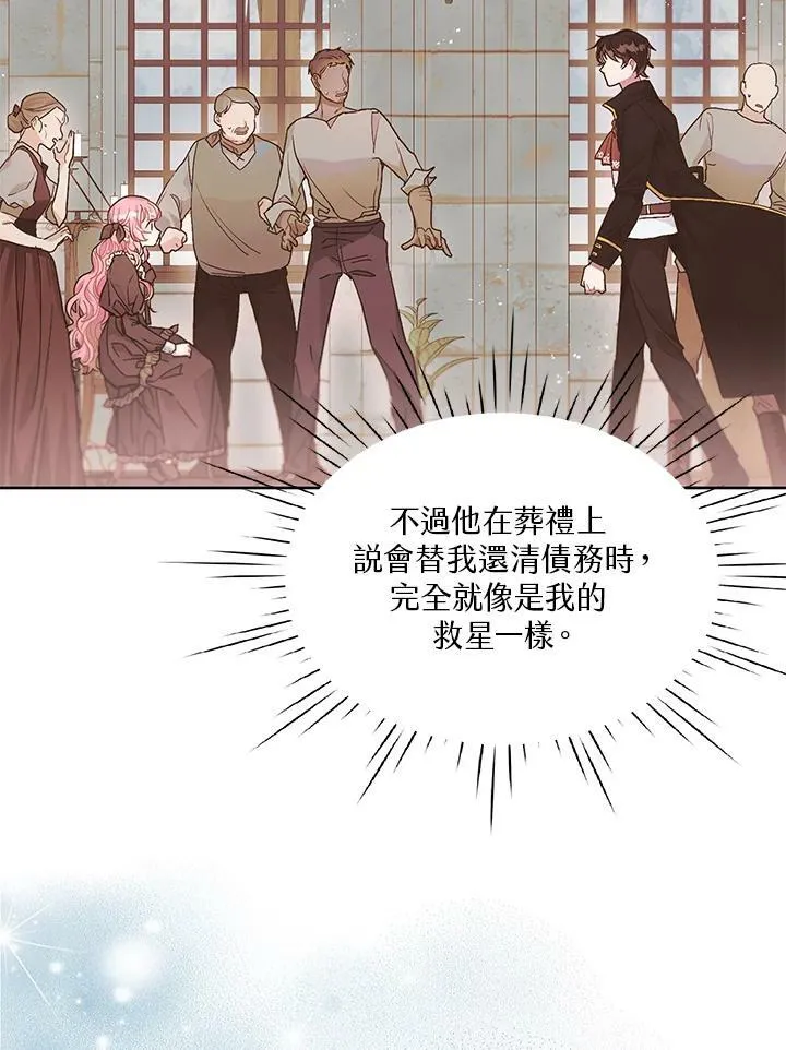 第5话 第24页