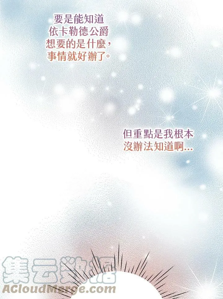 第5话 第25页