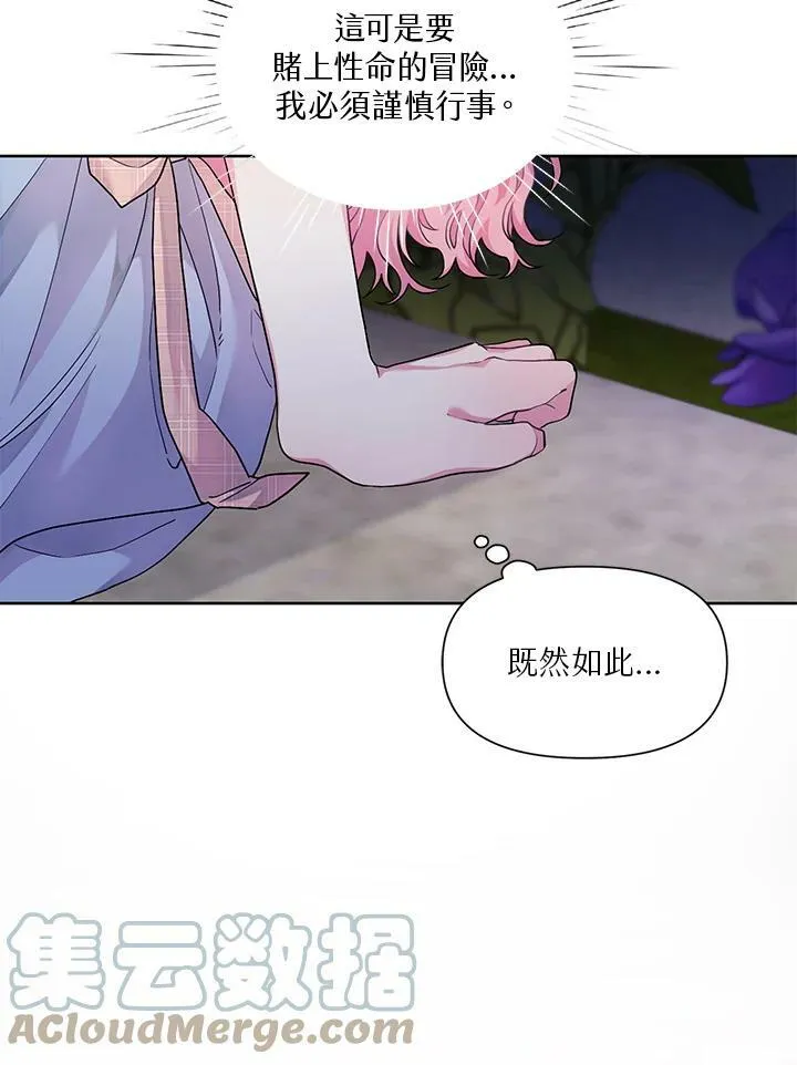 第5话 第28页