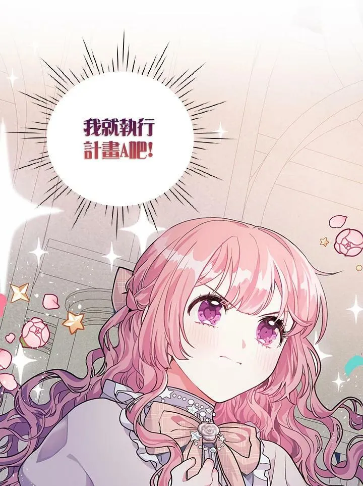第5话 第29页