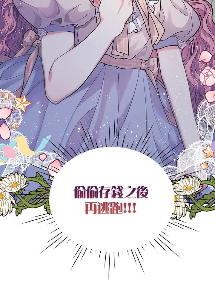 第5话 第30页