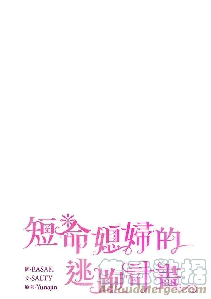 第5话 第31页