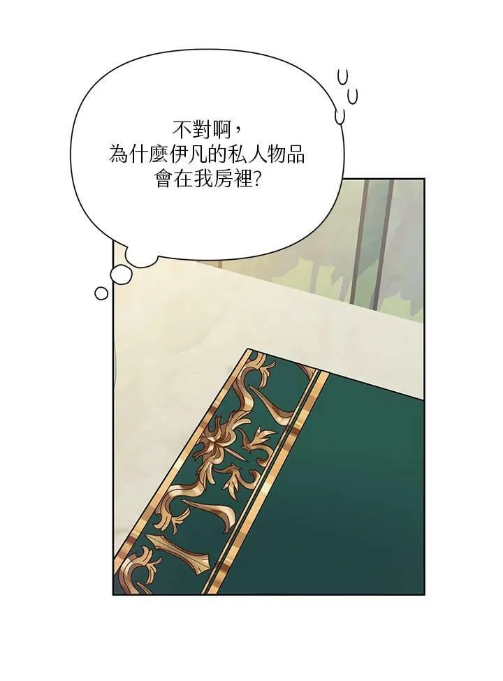 第5话 第41页