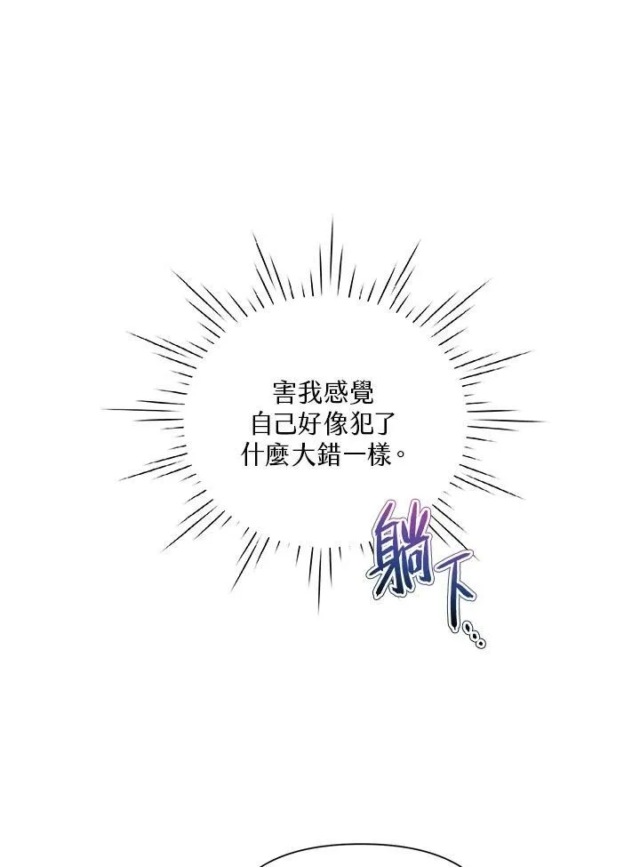 第5话 第42页