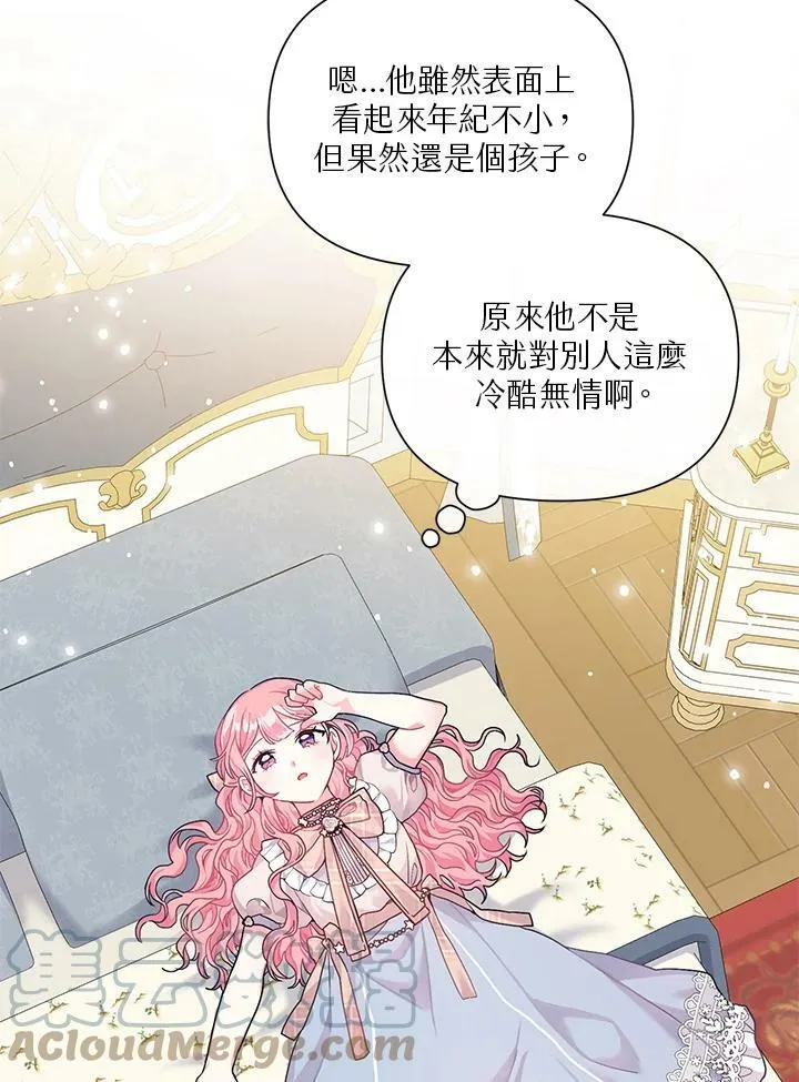 第5话 第43页